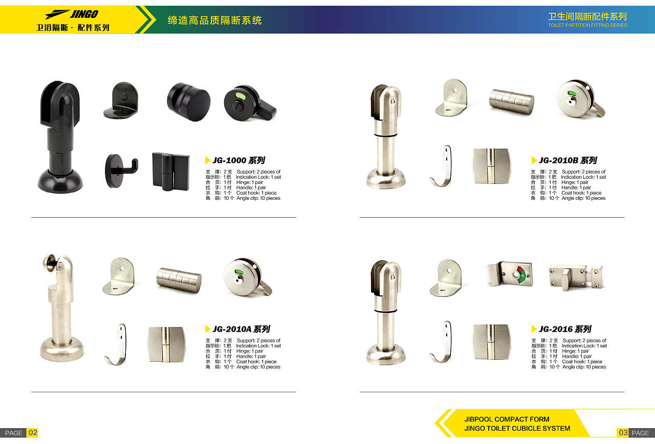 建國五金制品廠畫冊設(shè)計