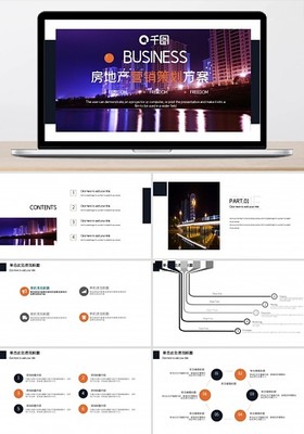 房地產(chǎn)營(yíng)銷策劃行業(yè)基于模板的視覺(jué)創(chuàng)意設(shè)計(jì)實(shí)戰(zhàn)指南